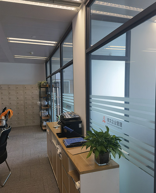 竹山博文公司注册